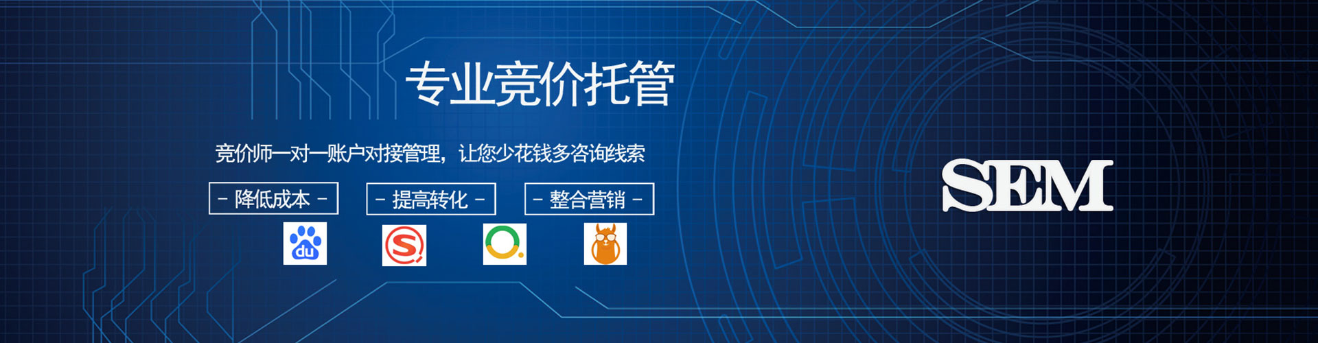 昔阳sem投放